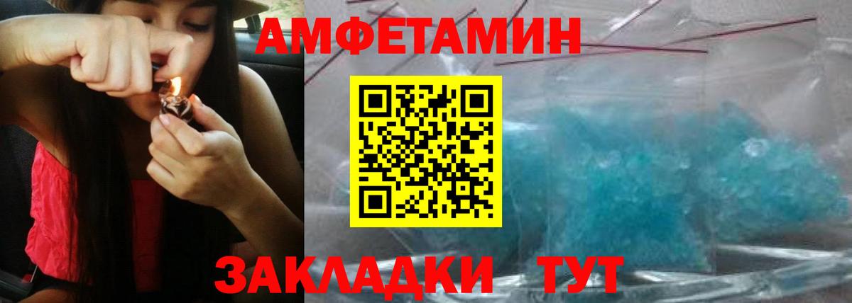 Amphetamine Розовый Бор
