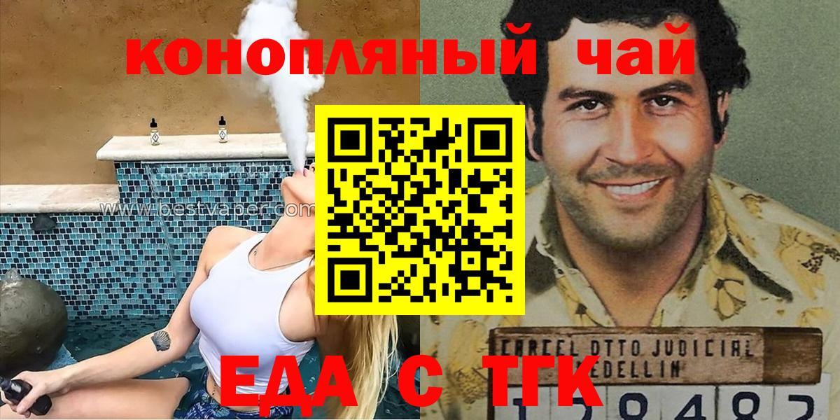 Печенье с ТГК марихуана  Вход с VPN  Бор 