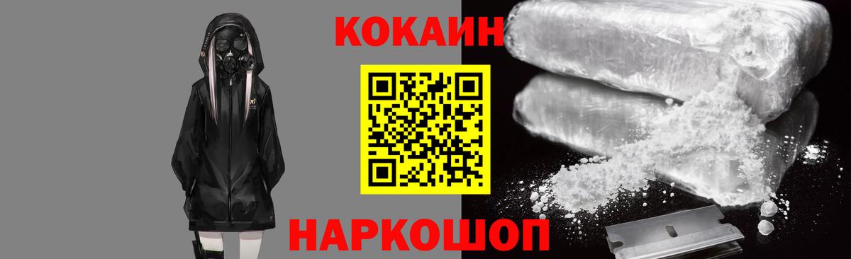 КОКАИН Боливия  Вход с VPN  КОКАИН  Бор  COCAIN 98% 