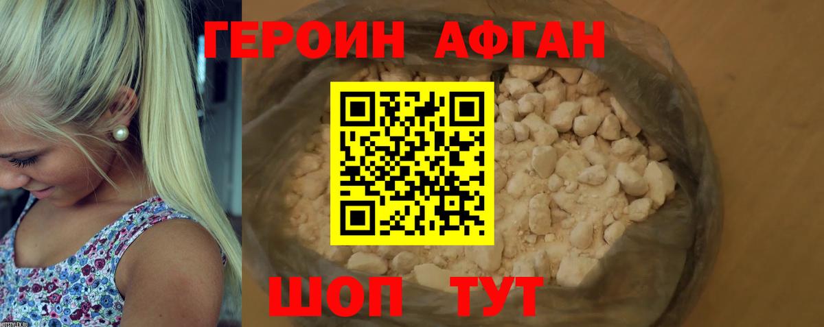 Бор  Героин VHQ  Вход с VPN 