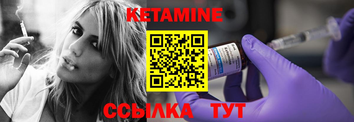 КЕТАМИН VHQ  Вход с VPN  КЕТАМИН VHQ  Бор 