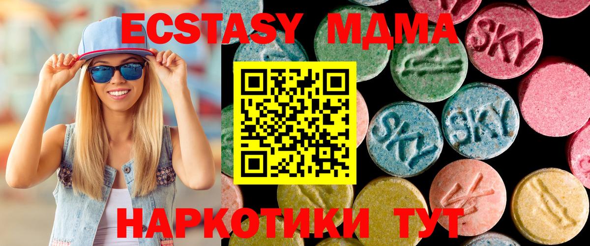 МДМА  Вход с VPN  Бор  MDMA Molly  MDMA crystal 