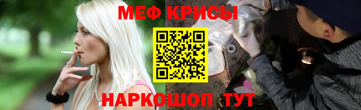 Меф  Вход с VPN  МЕФ мяу мяу  Бор  МЕФ кристаллы 
