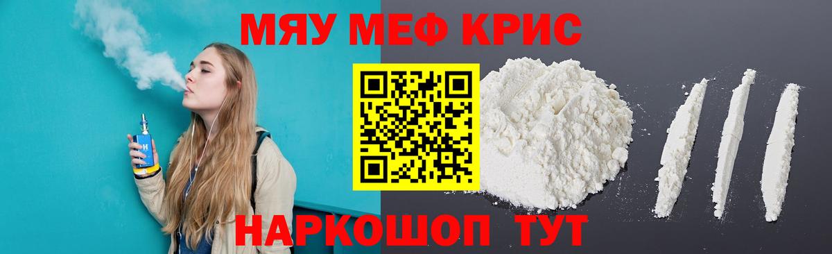 Меф мука Бор