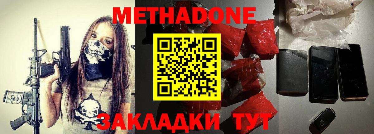 Бор  МЕТАДОН белоснежный  Метадон methadone  Вход с VPN 