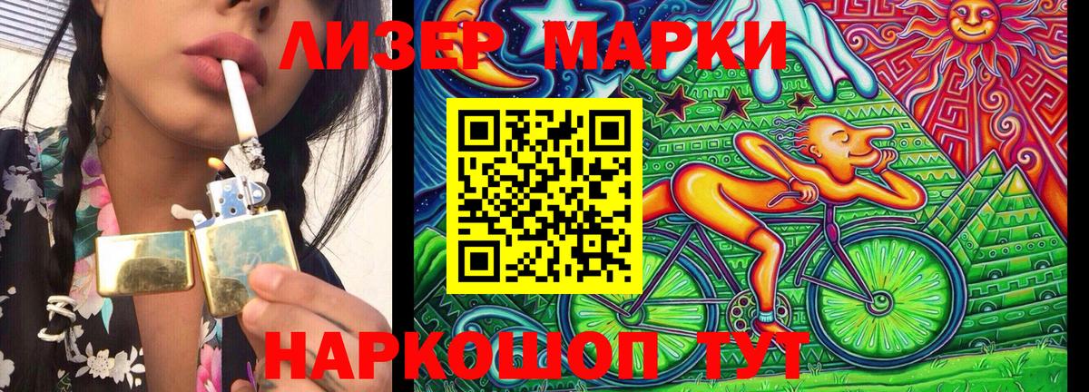 Бор  Наркотические марки 1,8мг  Вход с VPN 