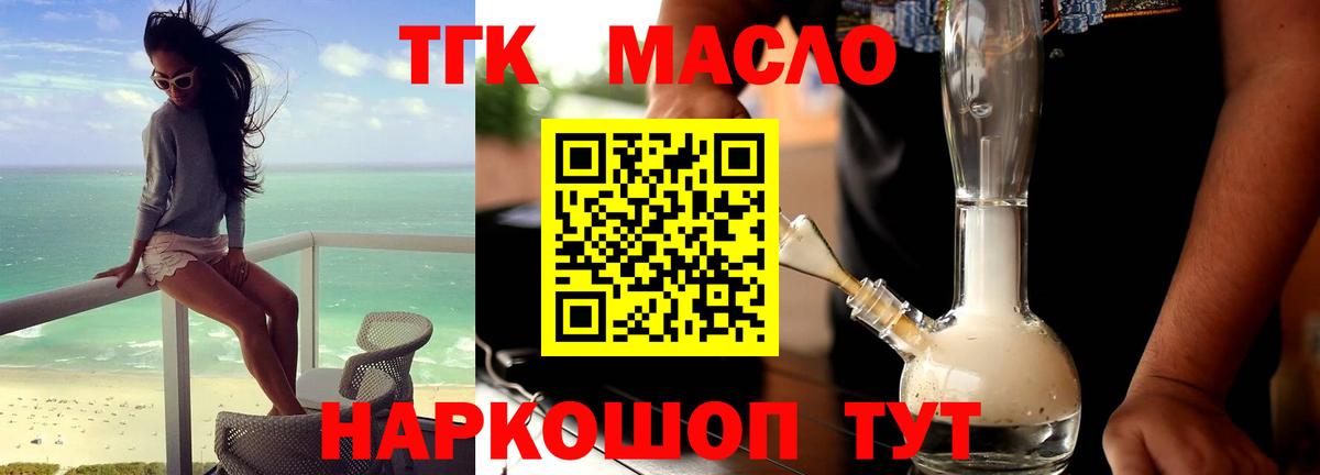 Дистиллят ТГК гашишное масло Бор